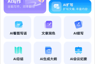 聪明灵犀免费版