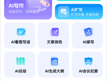 聪明灵犀免费版