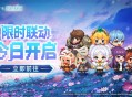 迎接跨越时空的魔法使！《坎公骑冠剑》x《葬送的芙莉莲》联动今日开启！