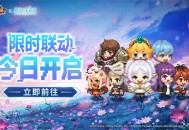 迎接跨越时空的魔法使！《坎公骑冠剑》x《葬送的芙莉莲》联动今日开启！