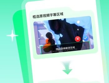 视频翻译器