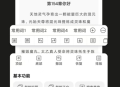 闭关写作小说创作