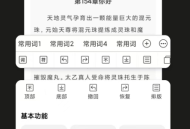 闭关写作小说创作