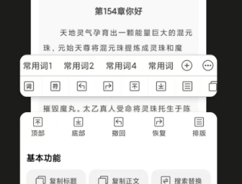 闭关写作小说创作
