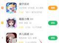 好游快爆最新版