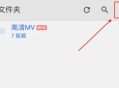 MX播放器免费版