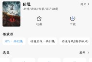 漫漫国