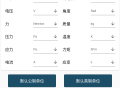 振动工具箱