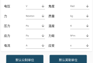 振动工具箱