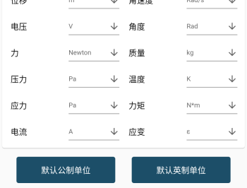 振动工具箱