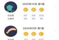 景然英语四级听力