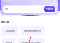 PPT生成家免费版