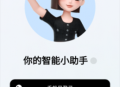 豆包AI人工智能