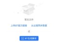 离线云