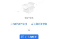 离线云