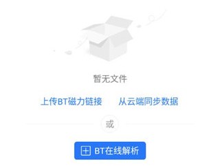 离线云