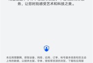 华为荣耀主题商店