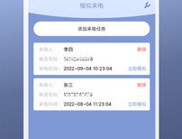 伪装定位精灵