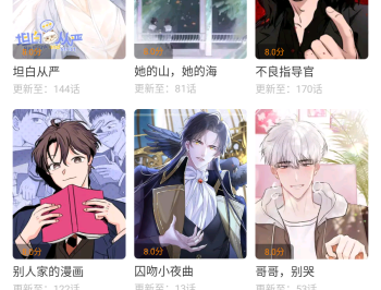 大树园漫画