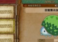 怪物猎人荒野回复蓑衣虫收集方法分享