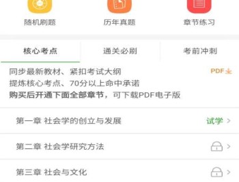 自考友