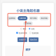 小说主角起名器