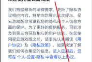 星云游戏云手机