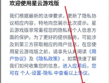 星云游戏云手机