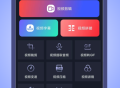 视屏视频剪辑