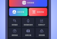 视屏视频剪辑