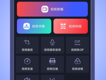 视屏视频剪辑