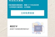 论文查重极速版