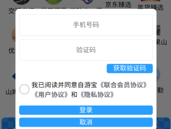 舟山自游宝
