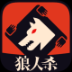 2025年热门狼人杀app排行 最受欢迎的狼人杀