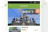 我的世界联机盒子