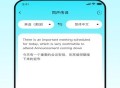 译翻翻