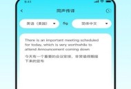 译翻翻