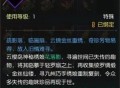 逆水寒手游六度蝶梦背饰获取方法分享