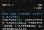 逆水寒手游六度蝶梦背饰获取方法分享