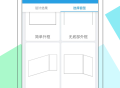 门窗画图算料