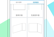 门窗画图算料