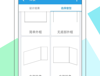 门窗画图算料