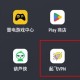 APKPure