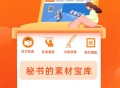 搜搜文稿