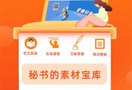 搜搜文稿