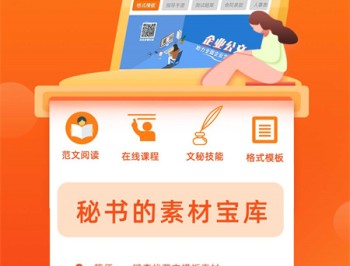 搜搜文稿