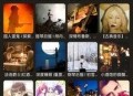 搜云音乐软件