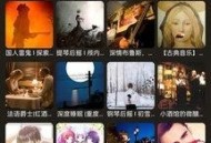 搜云音乐软件