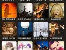 搜云音乐软件