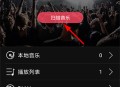 飞傲音乐正版
